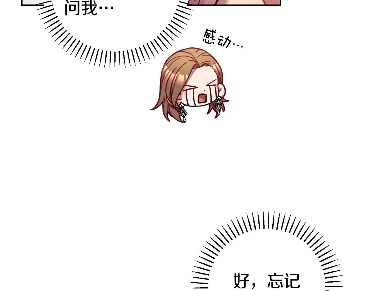 第25话 不好的预感 第85页