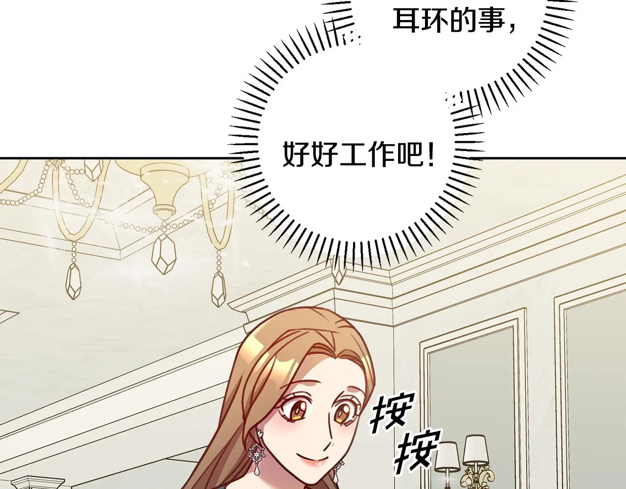 第25话 不好的预感 第86页