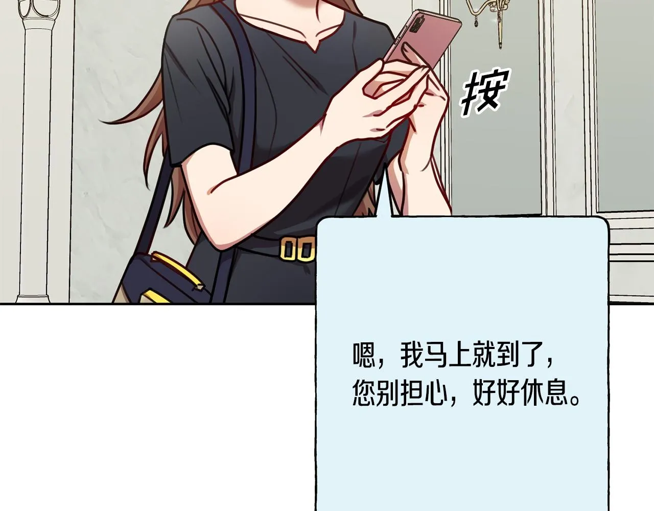 第25话 不好的预感 第87页