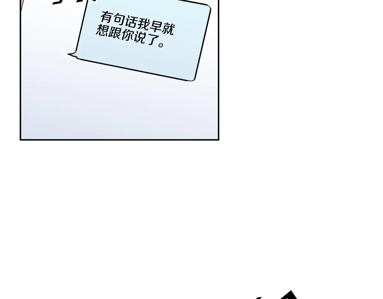 第25话 不好的预感 第90页