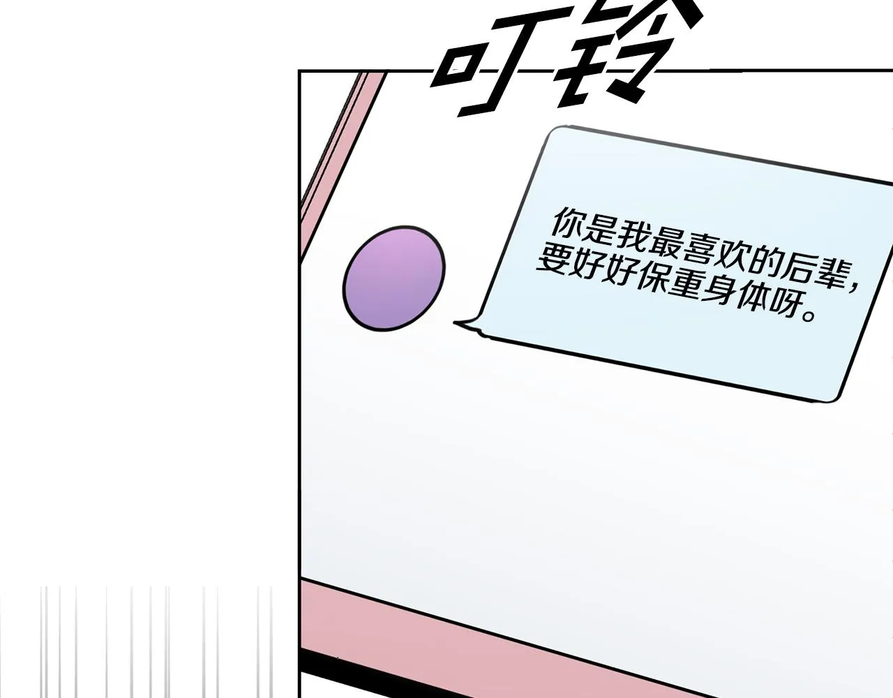 第25话 不好的预感 第91页