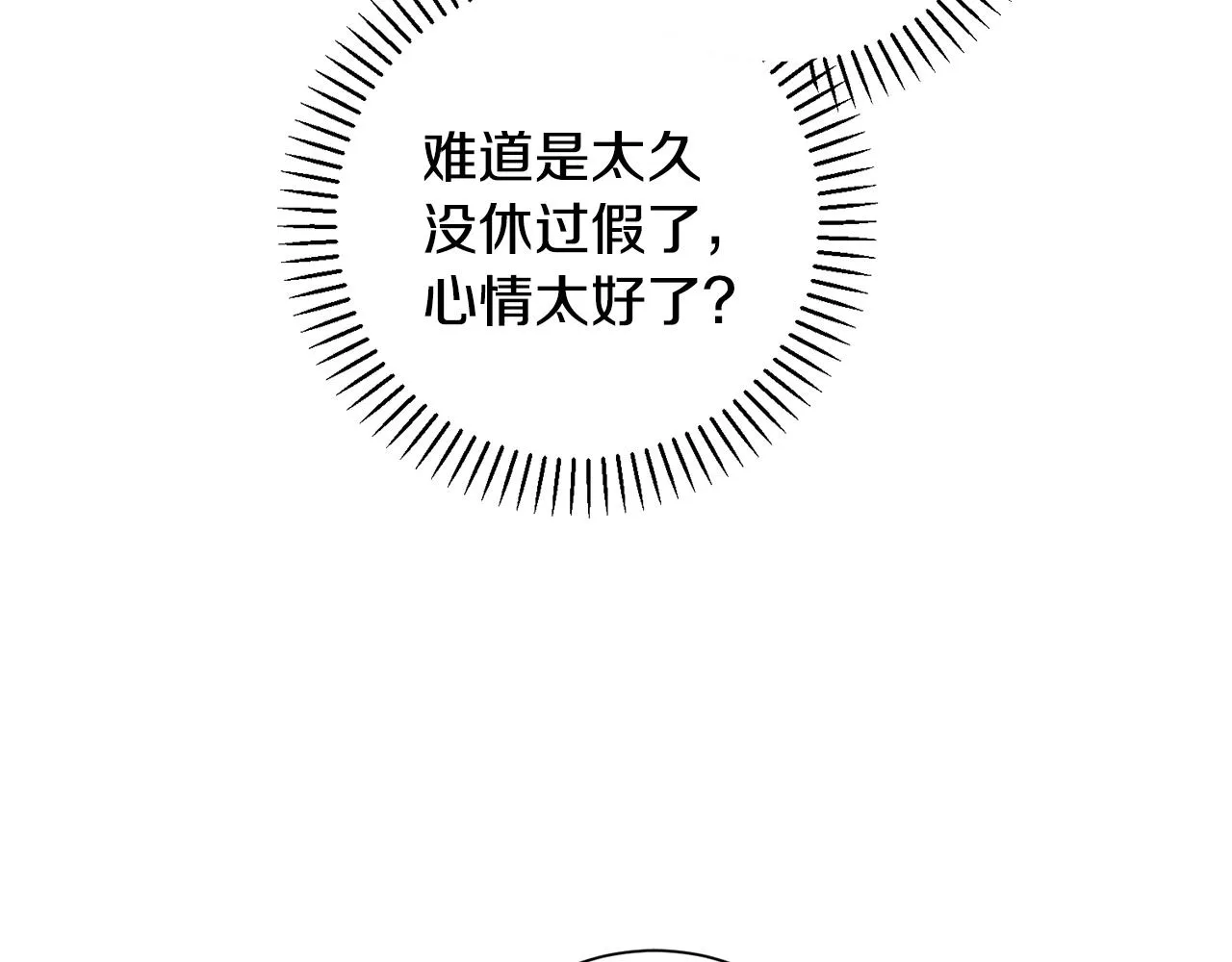 第25话 不好的预感 第95页