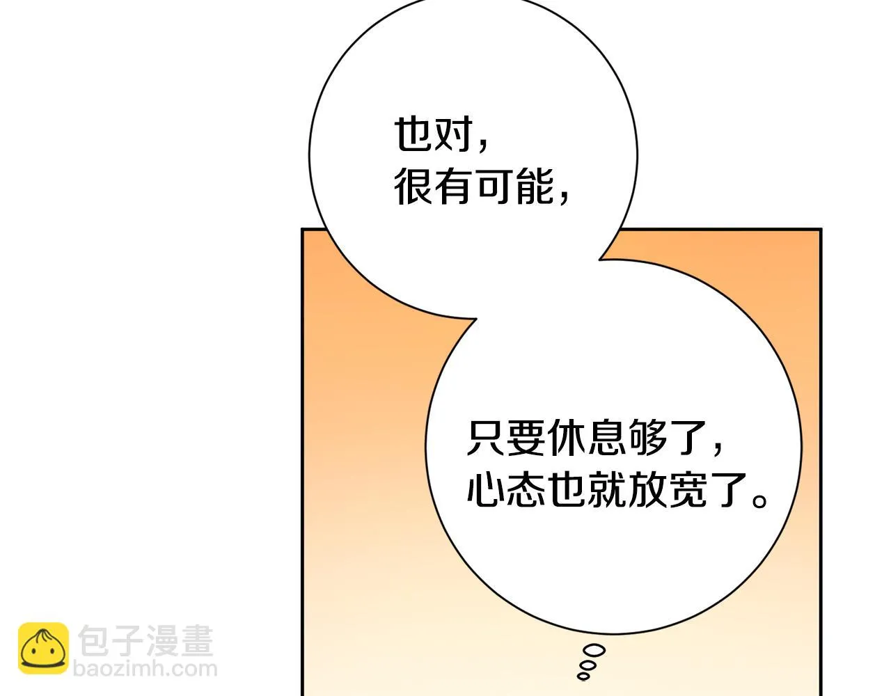 第25话 不好的预感 第96页