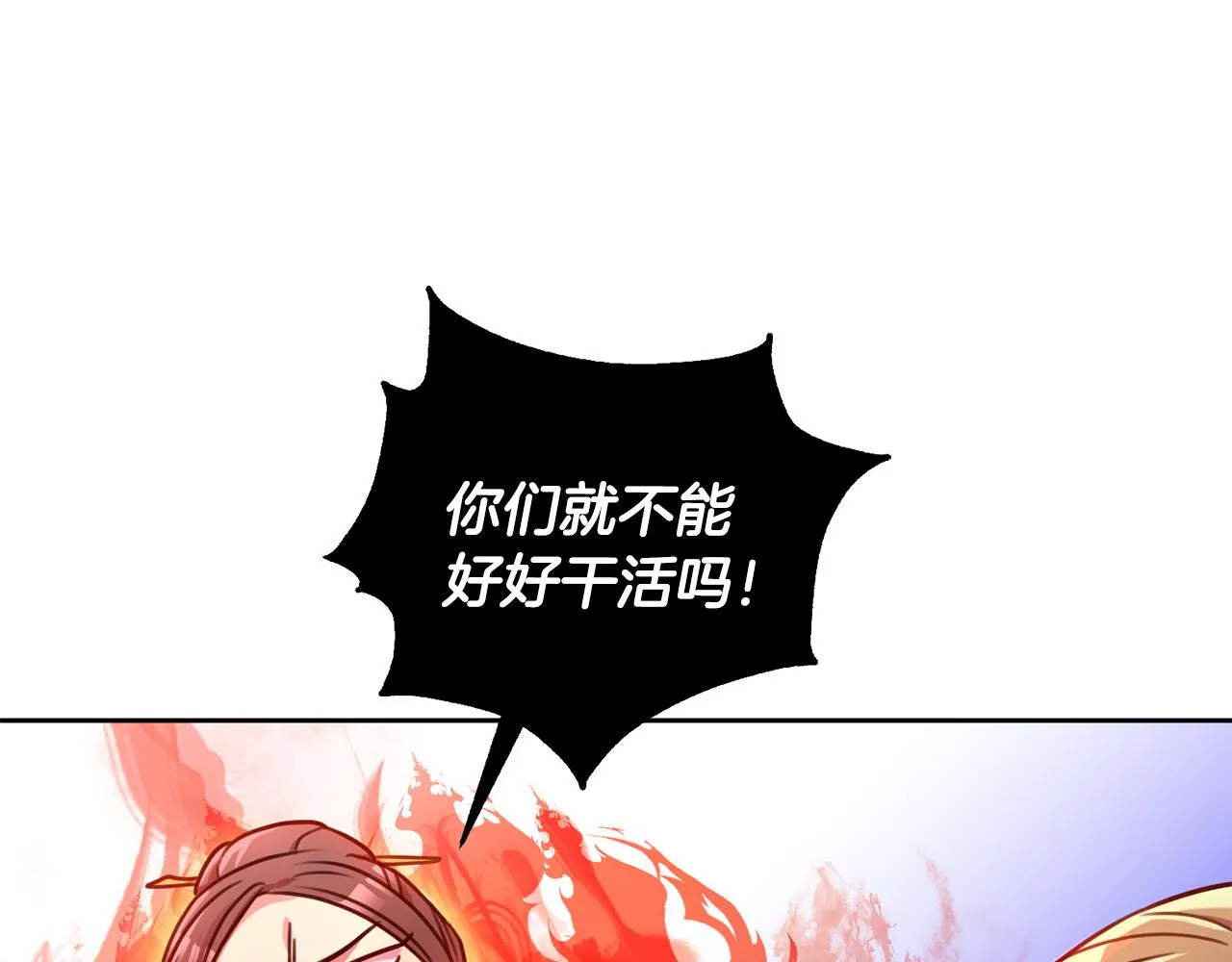 第25话 不好的预感 第98页