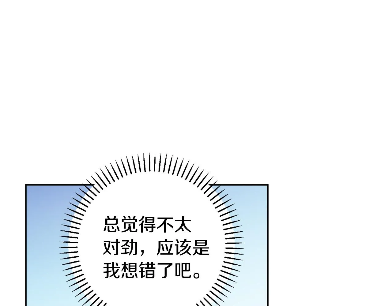 第25话 不好的预感 第101页