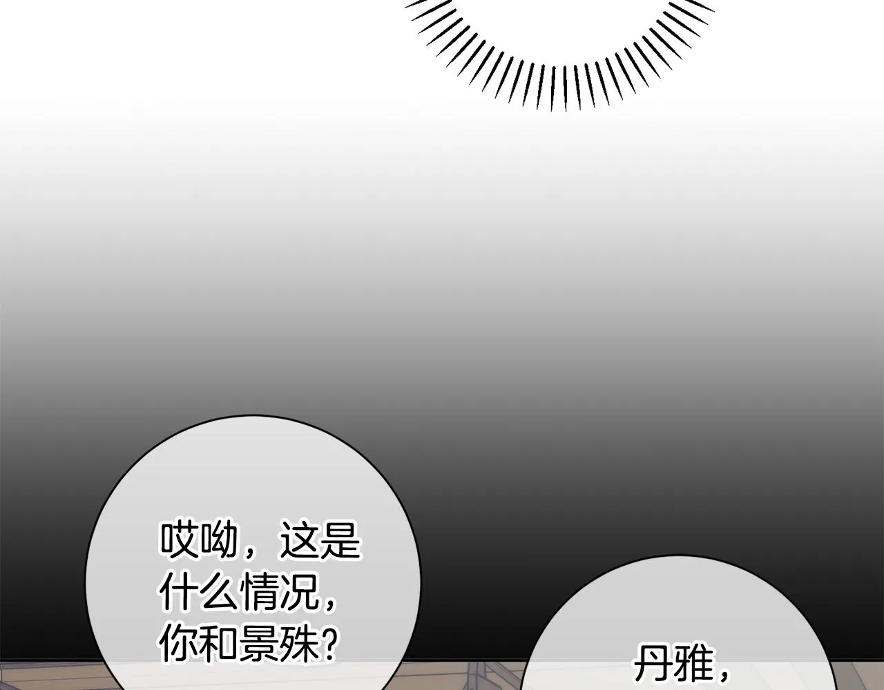 第25话 不好的预感 第112页