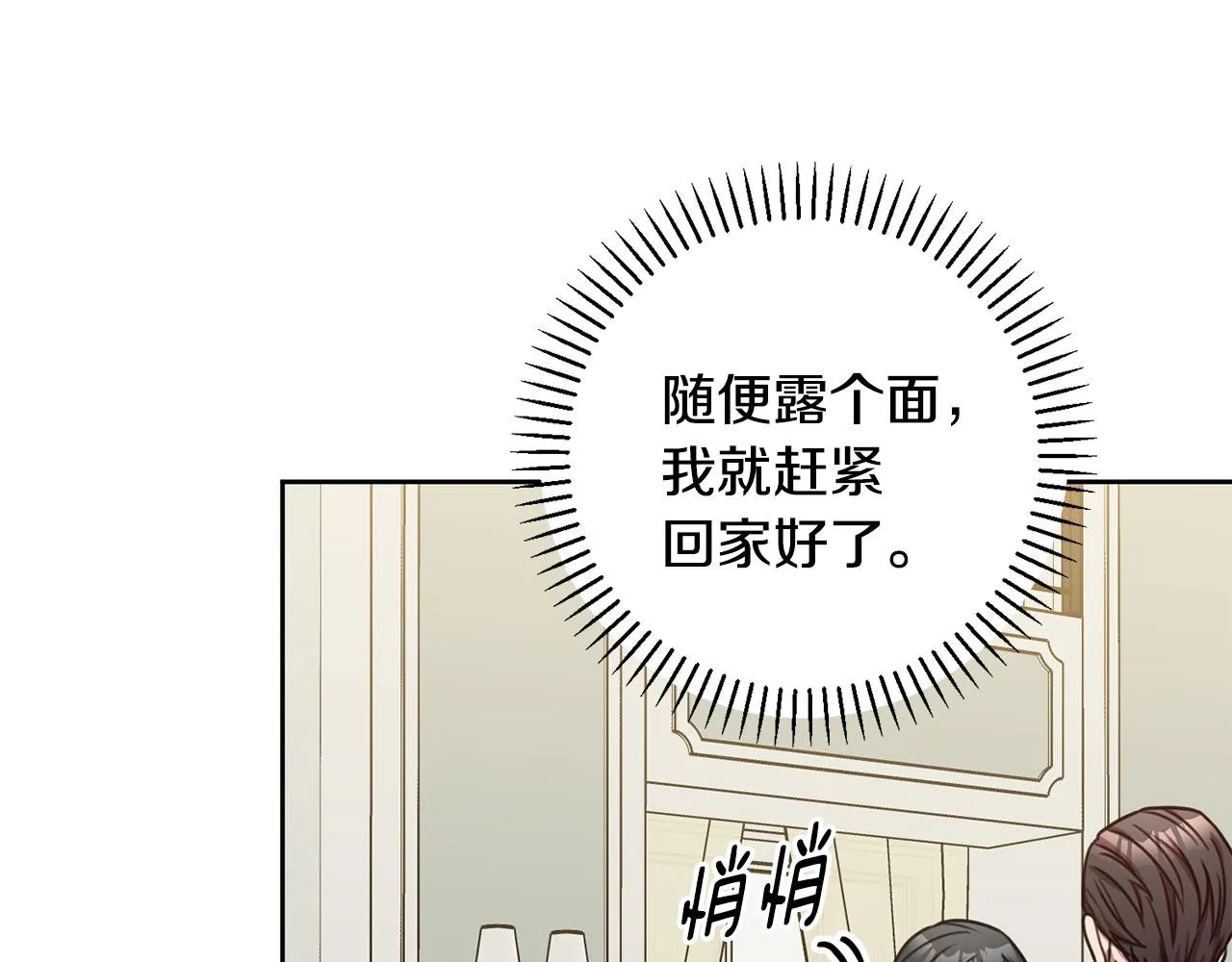 第25话 不好的预感 第118页