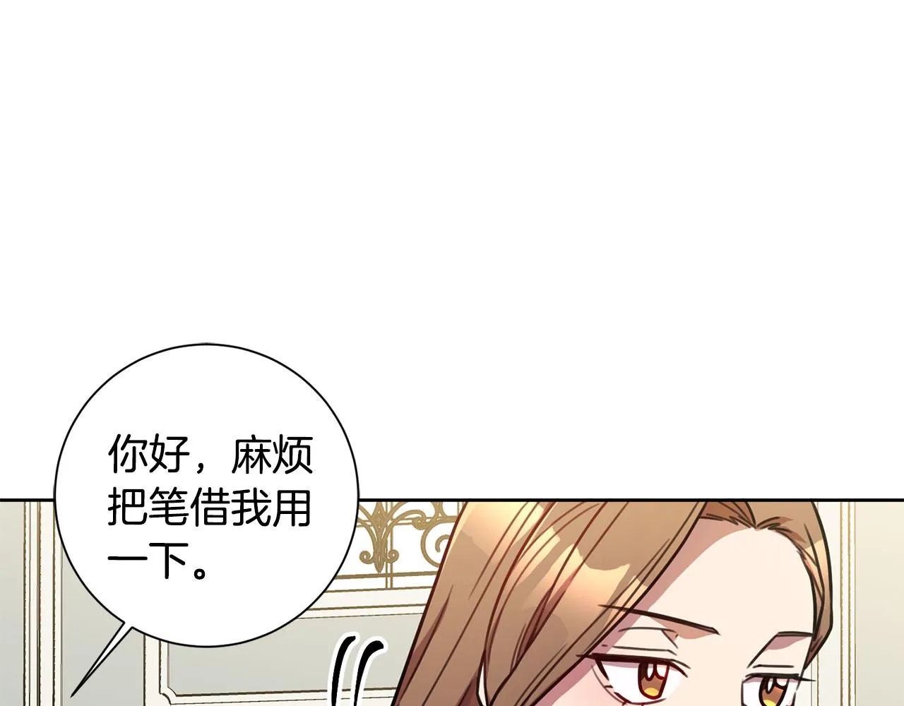 第25话 不好的预感 第120页