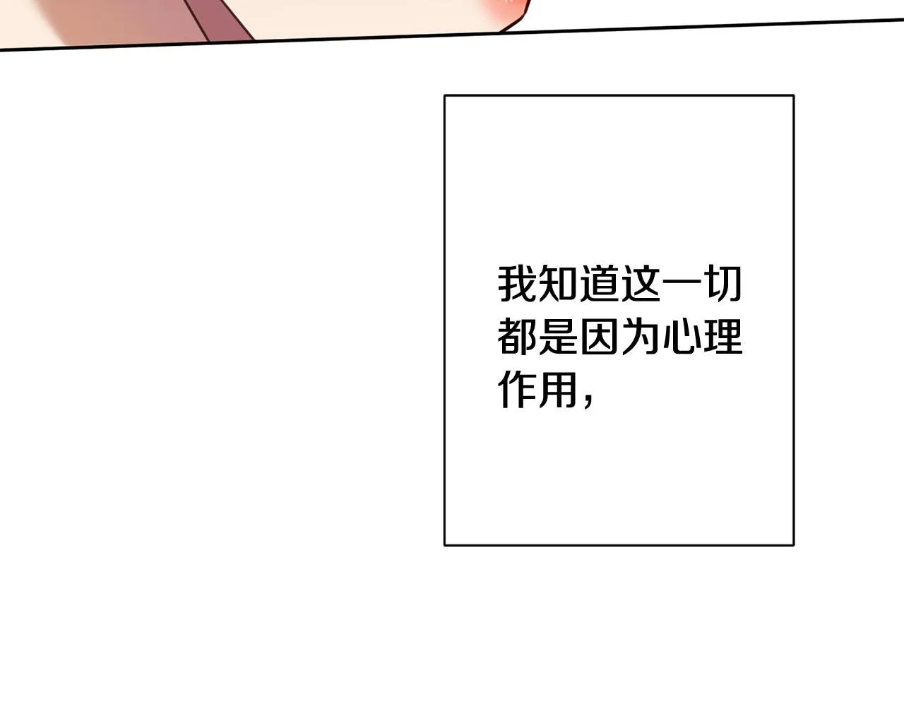 第25话 不好的预感 第124页