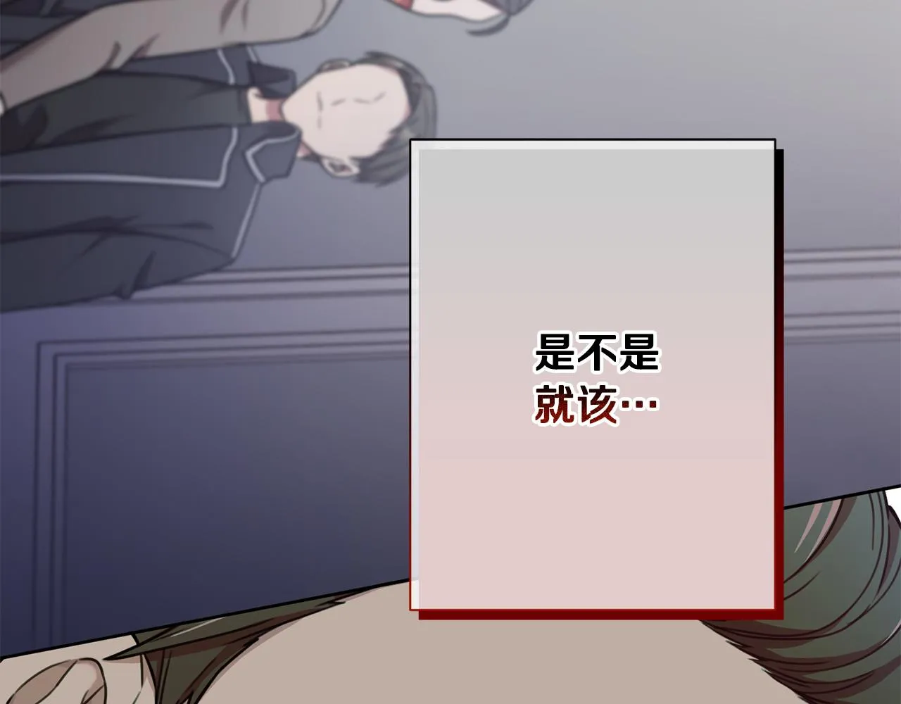 第25话 不好的预感 第133页