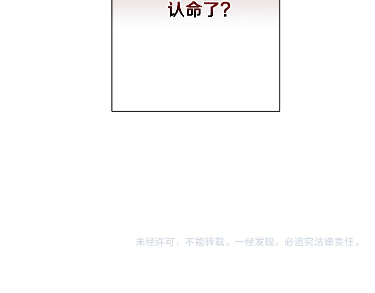 第25话 不好的预感 第138页