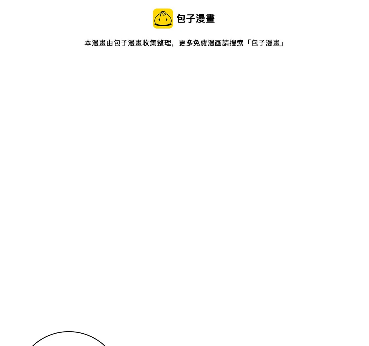 第26话 是谁伤害了谁 第1页