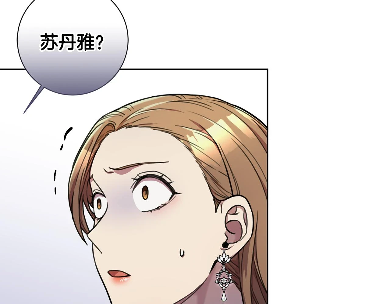 第26话 是谁伤害了谁 第2页