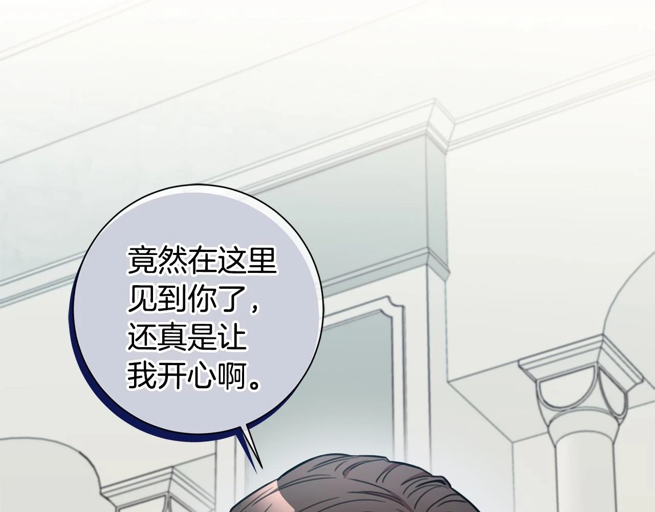 第26话 是谁伤害了谁 第5页