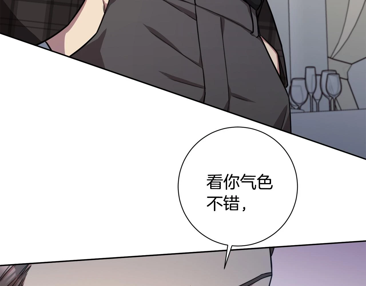 第26话 是谁伤害了谁 第8页