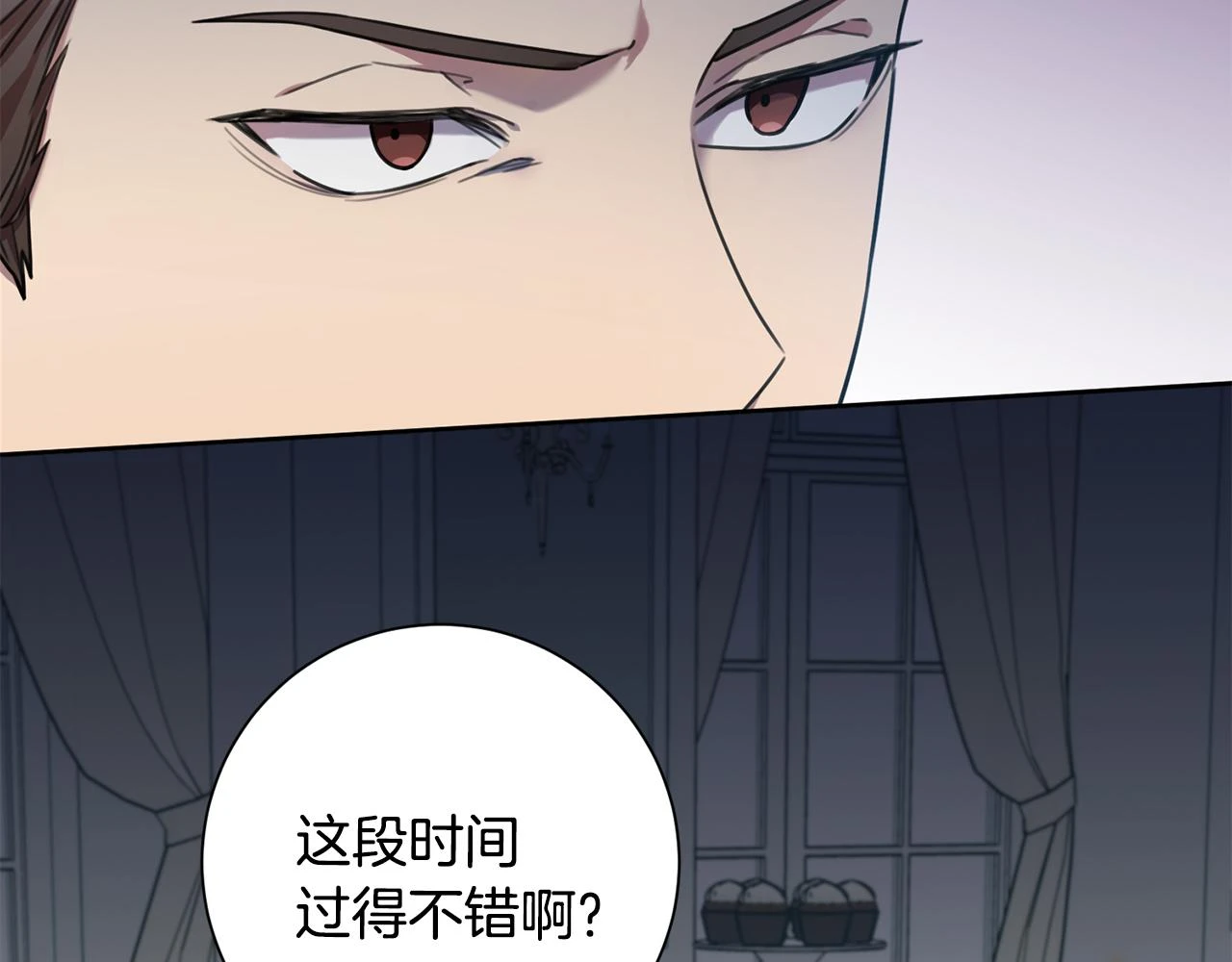 第26话 是谁伤害了谁 第9页