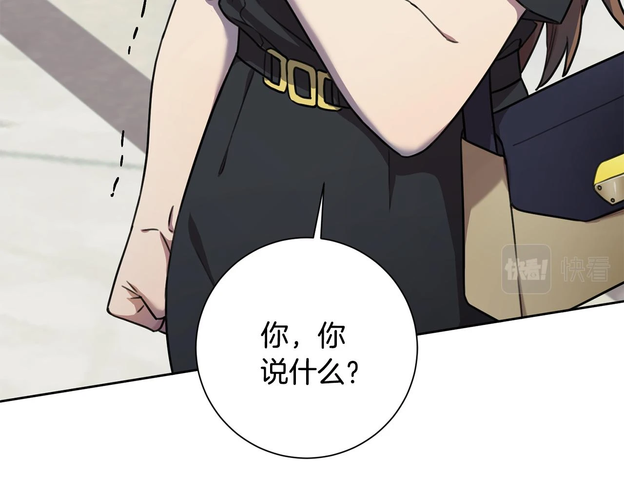 第26话 是谁伤害了谁 第12页