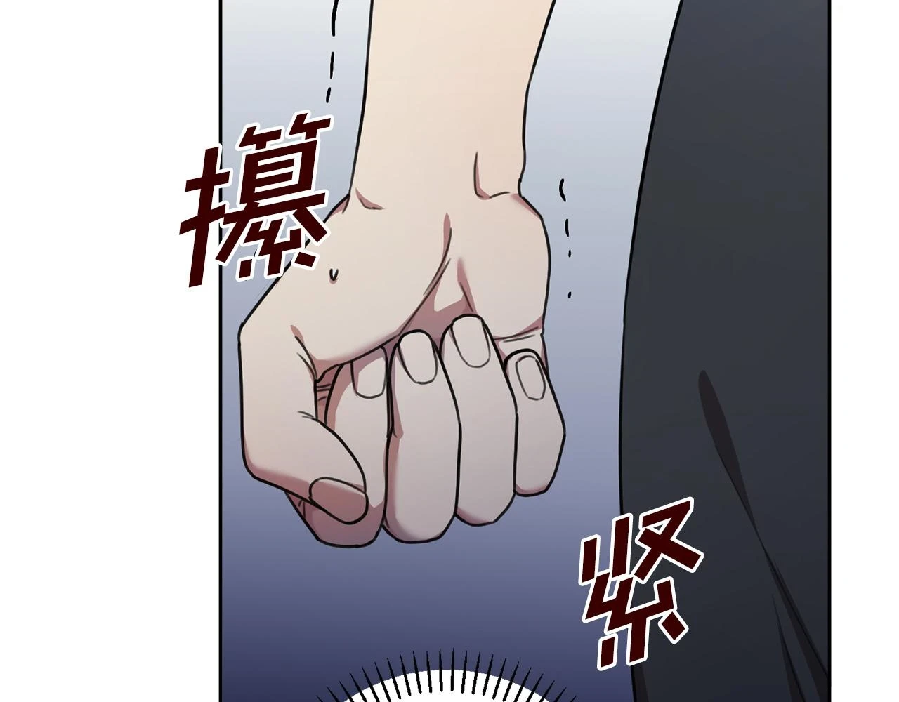 第26话 是谁伤害了谁 第14页