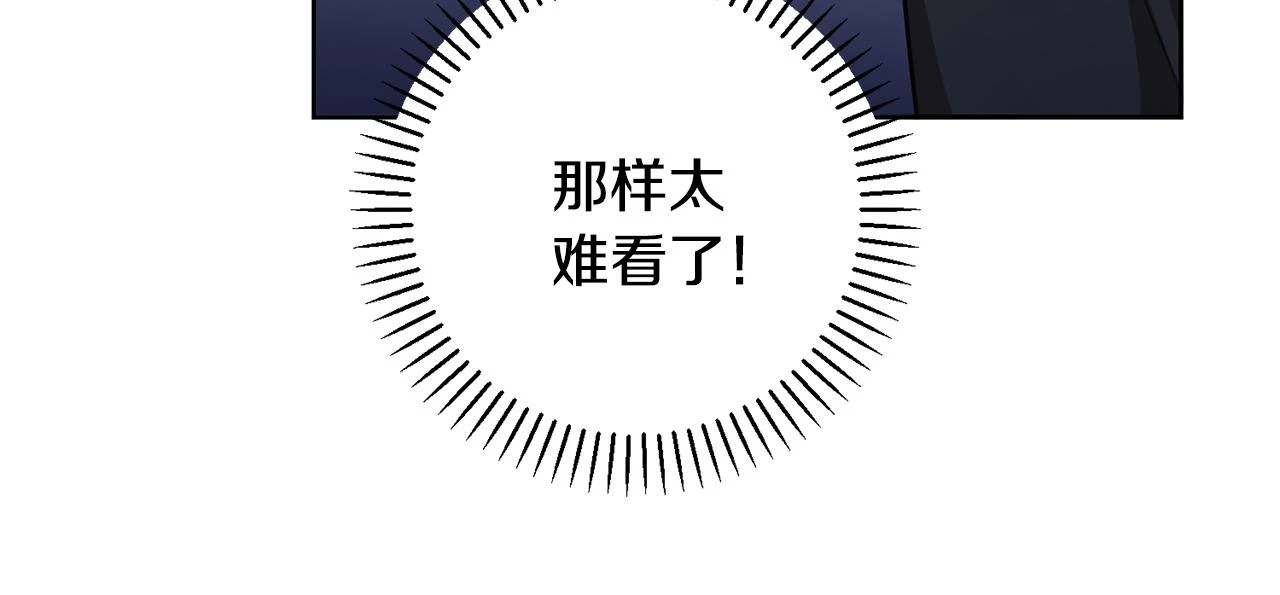 第26话 是谁伤害了谁 第15页