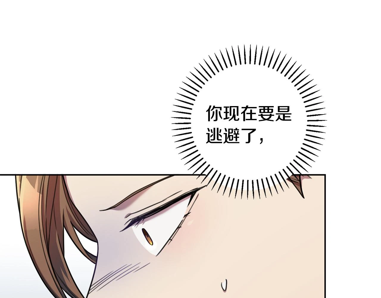 第26话 是谁伤害了谁 第16页