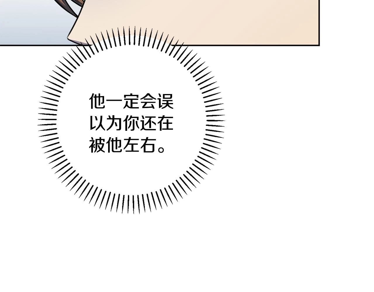 第26话 是谁伤害了谁 第17页