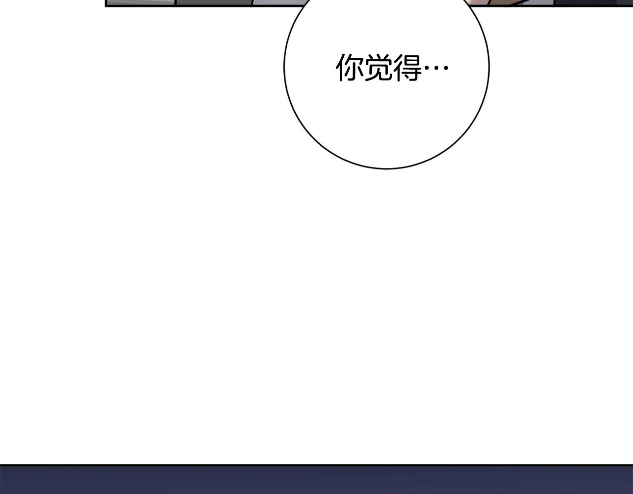 第26话 是谁伤害了谁 第20页
