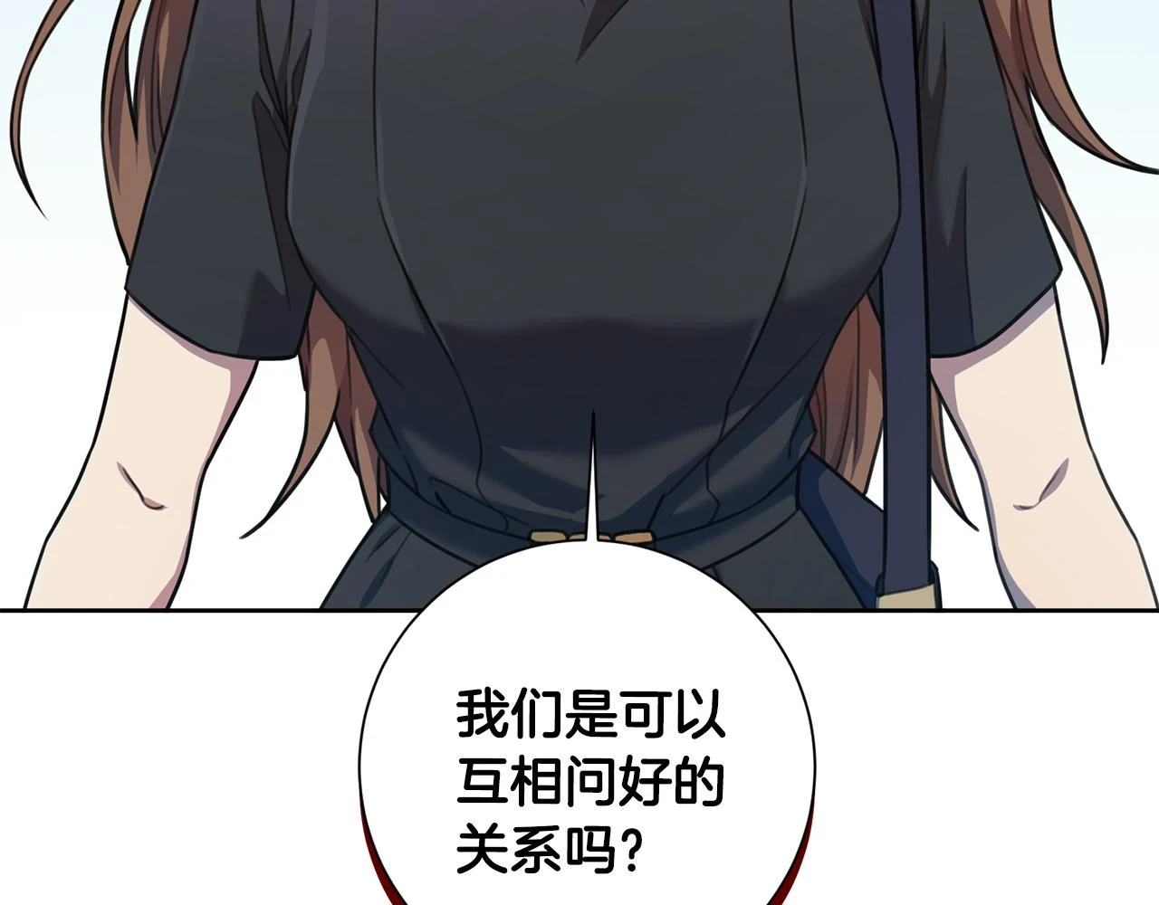 第26话 是谁伤害了谁 第22页