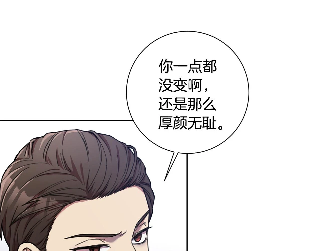 第26话 是谁伤害了谁 第28页