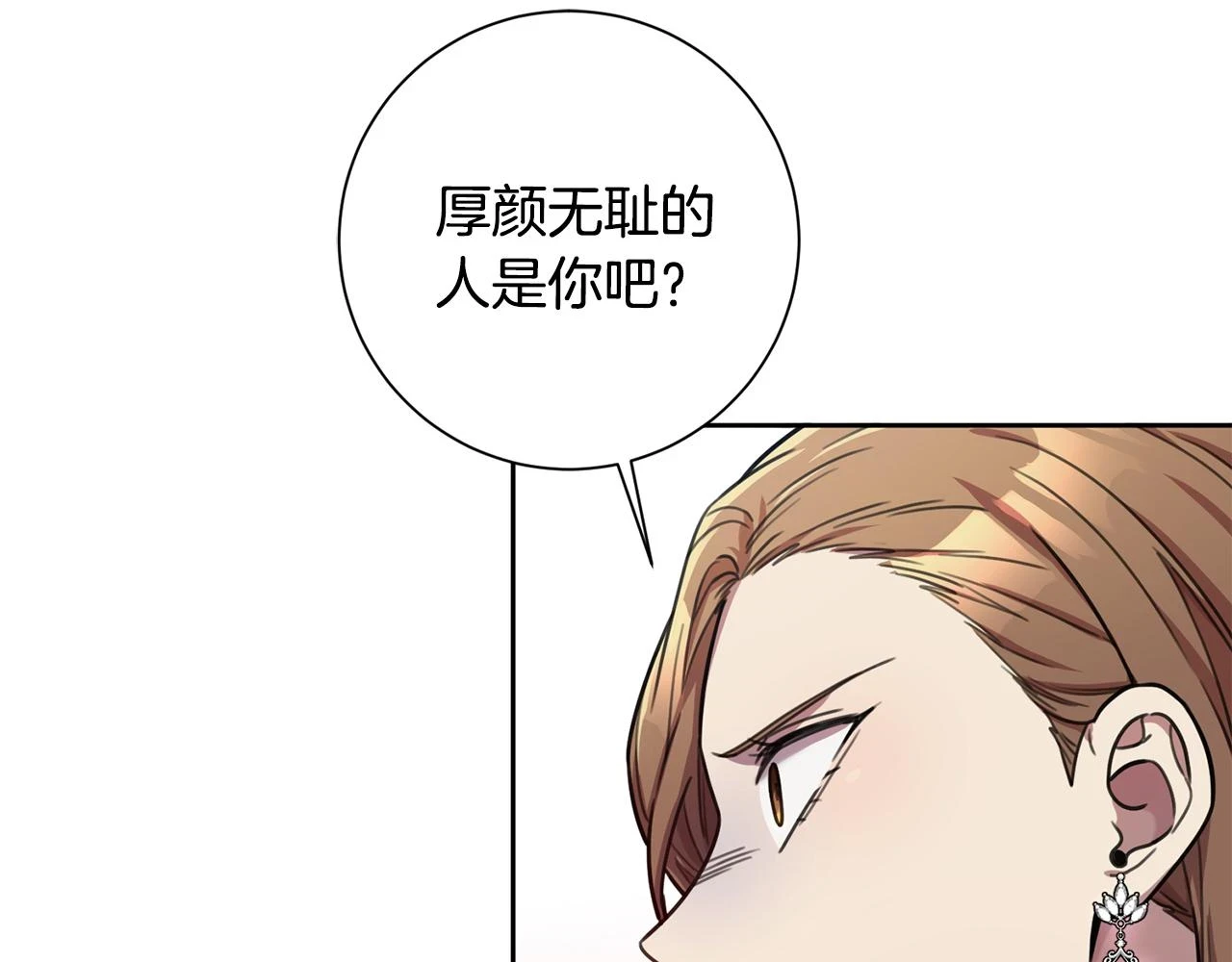 第26话 是谁伤害了谁 第30页