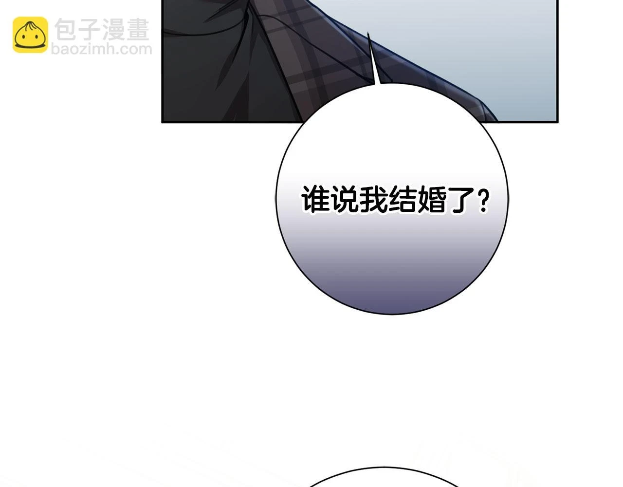 第26话 是谁伤害了谁 第36页