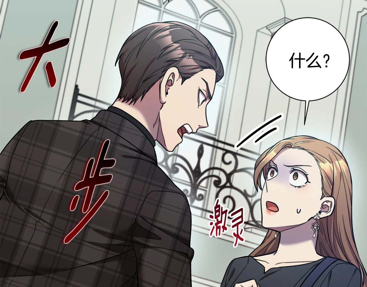 第26话 是谁伤害了谁 第38页