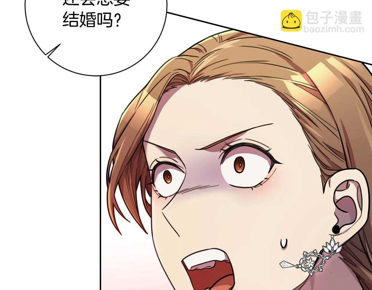第26话 是谁伤害了谁 第41页