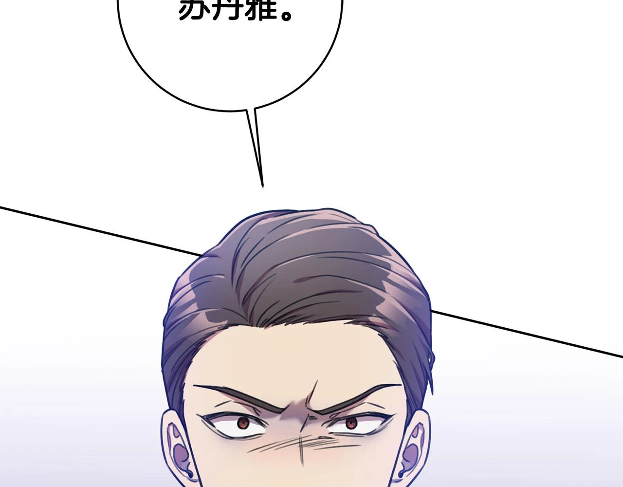 第26话 是谁伤害了谁 第43页