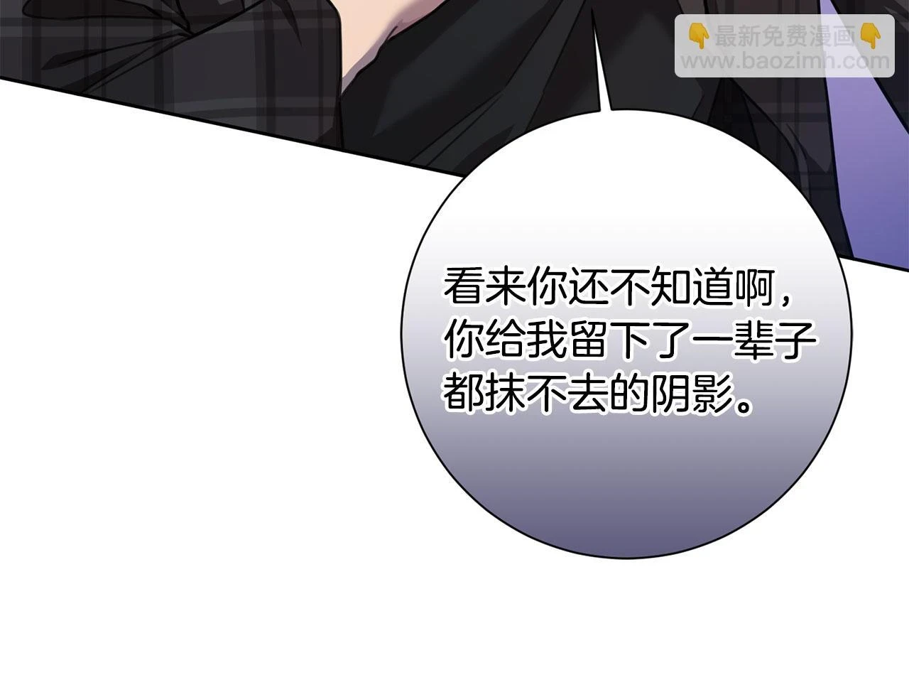 第26话 是谁伤害了谁 第45页