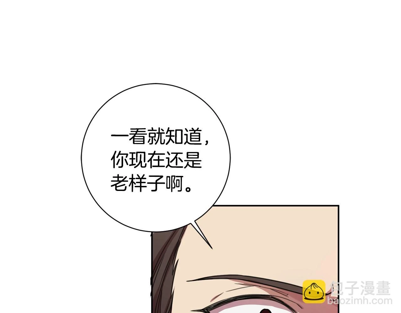 第26话 是谁伤害了谁 第46页