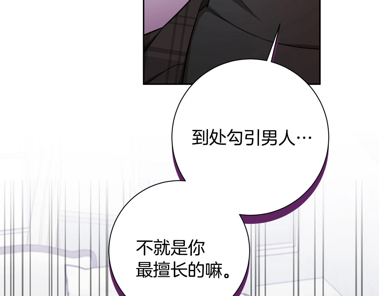 第26话 是谁伤害了谁 第48页