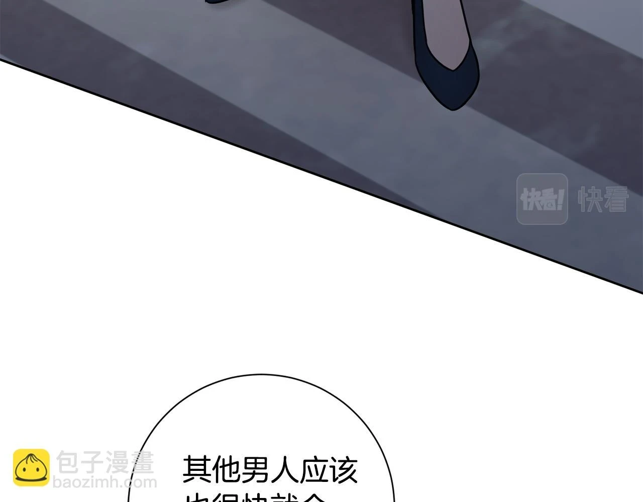 第26话 是谁伤害了谁 第52页