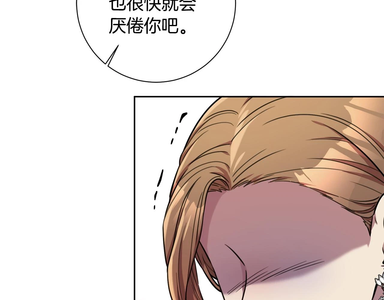 第26话 是谁伤害了谁 第53页