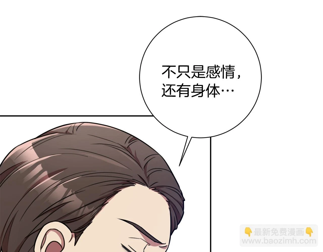 第26话 是谁伤害了谁 第55页