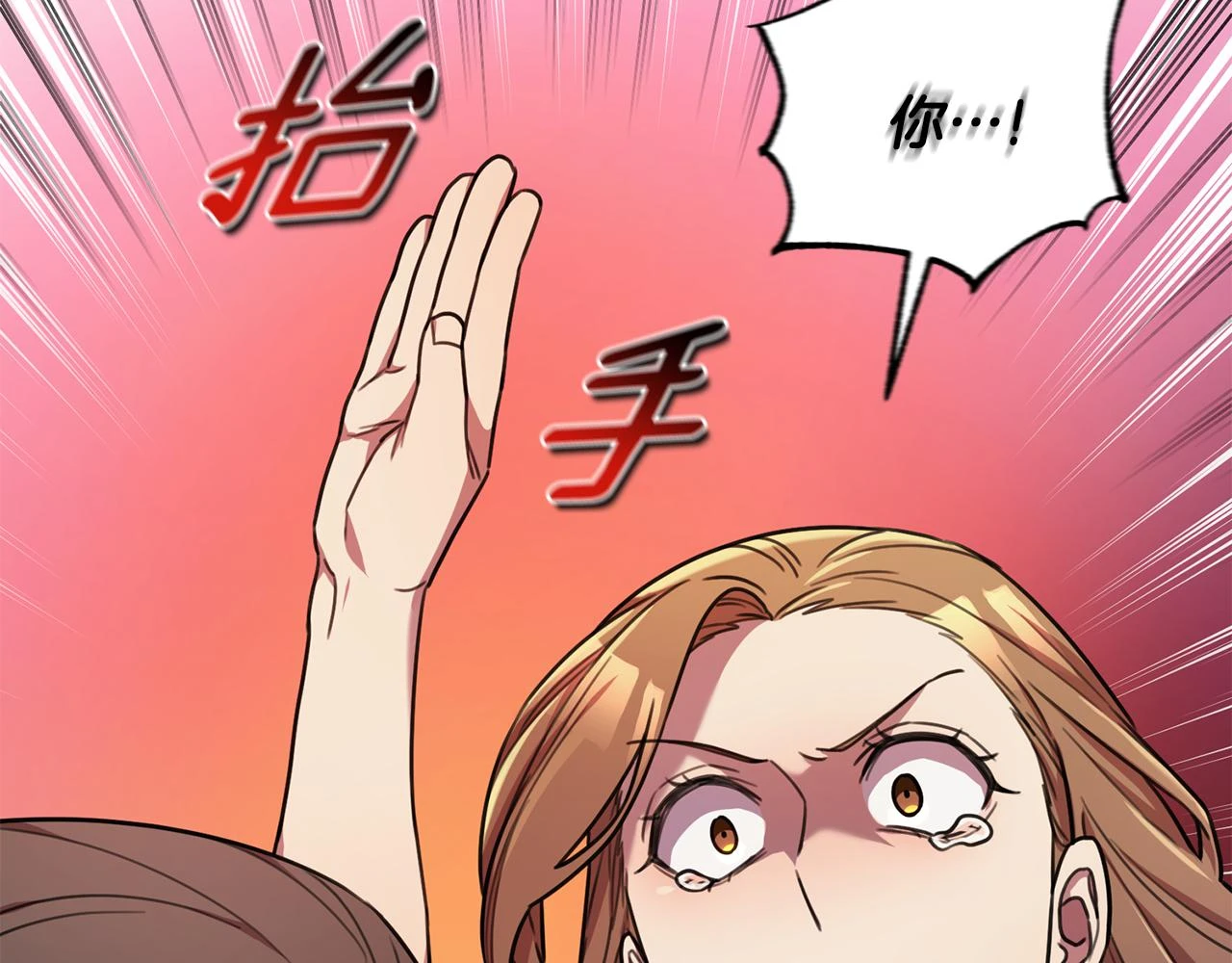 第26话 是谁伤害了谁 第57页