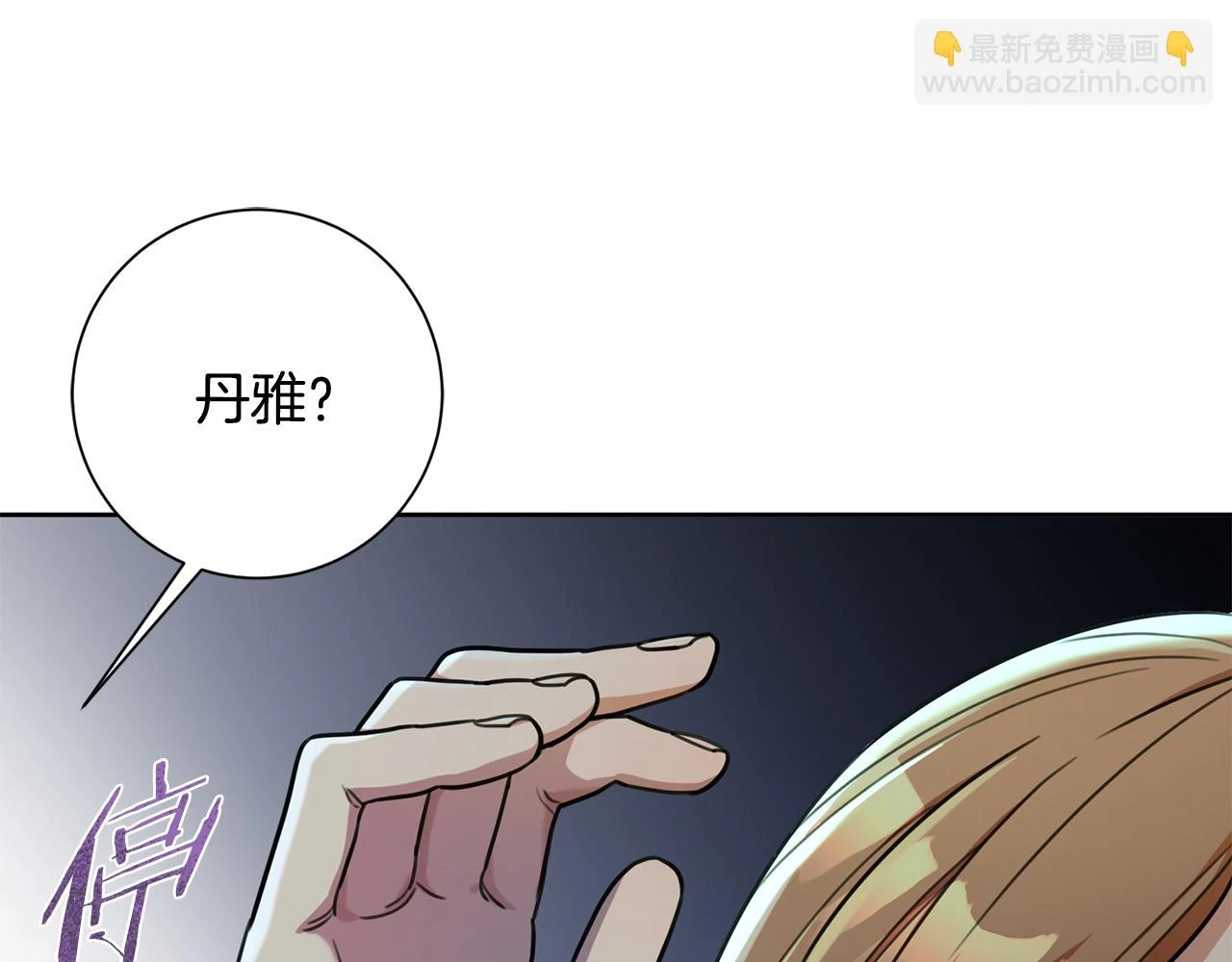 第26话 是谁伤害了谁 第62页