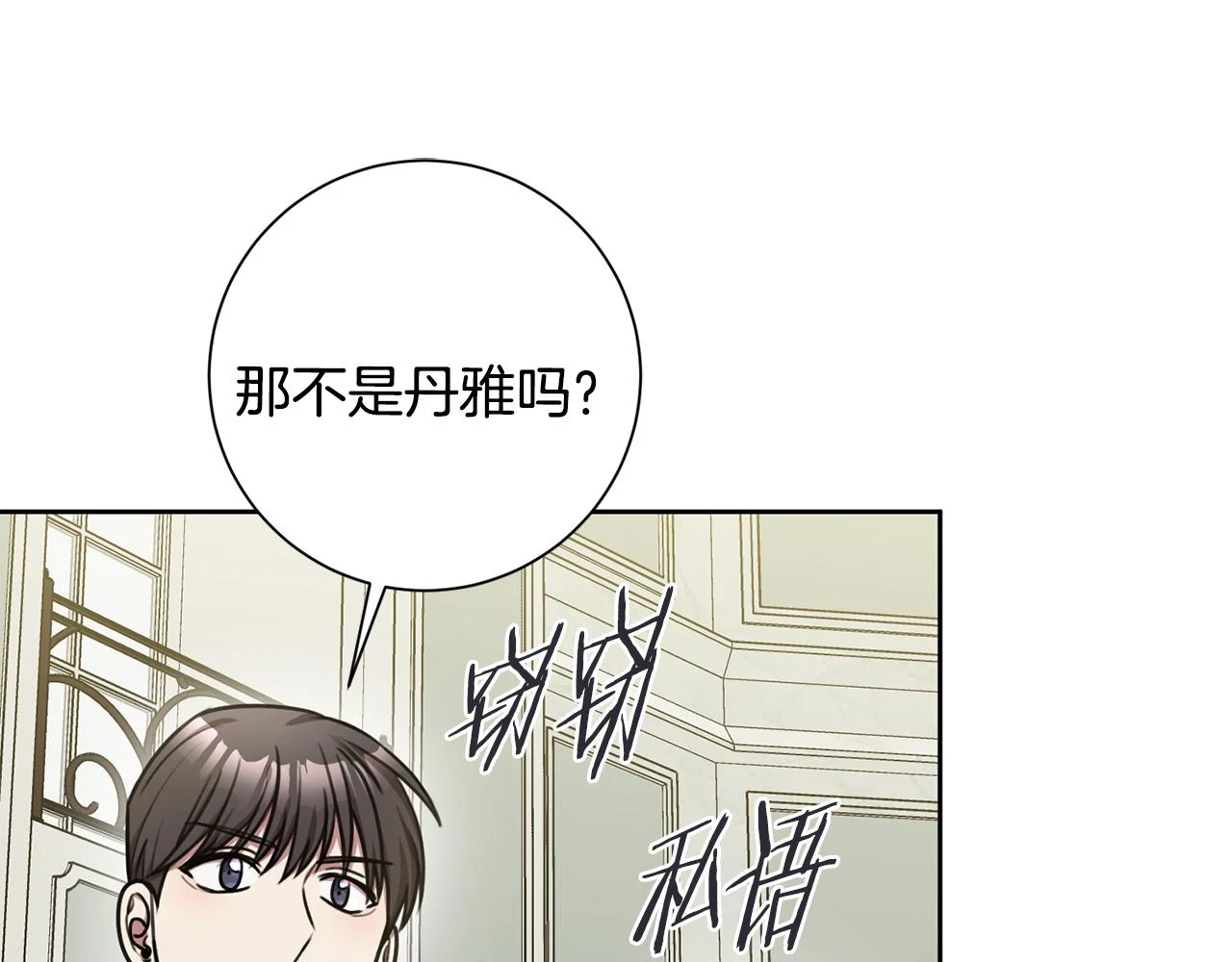 第26话 是谁伤害了谁 第64页