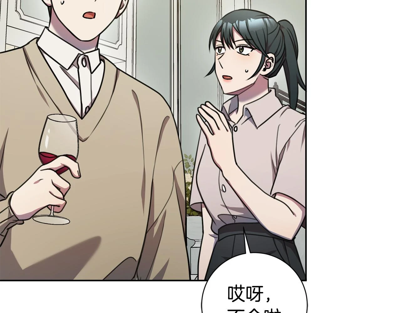 第26话 是谁伤害了谁 第65页