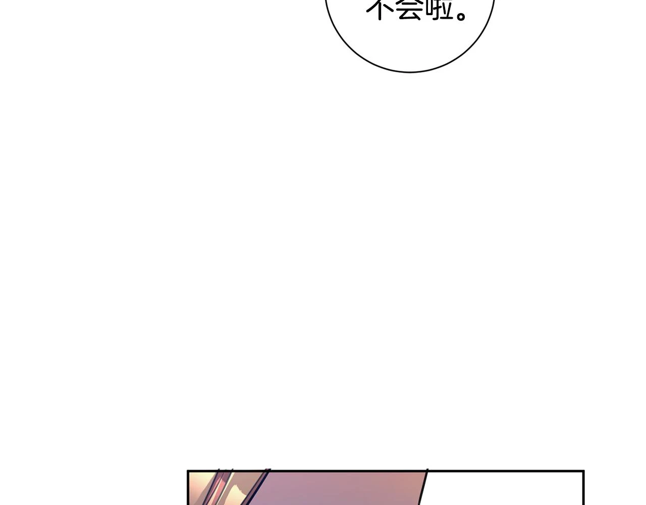 第26话 是谁伤害了谁 第66页