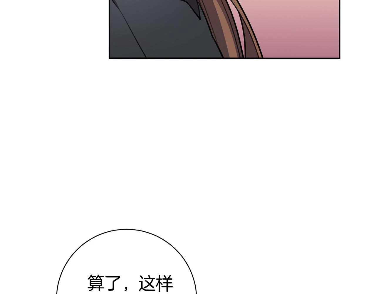 第26话 是谁伤害了谁 第68页
