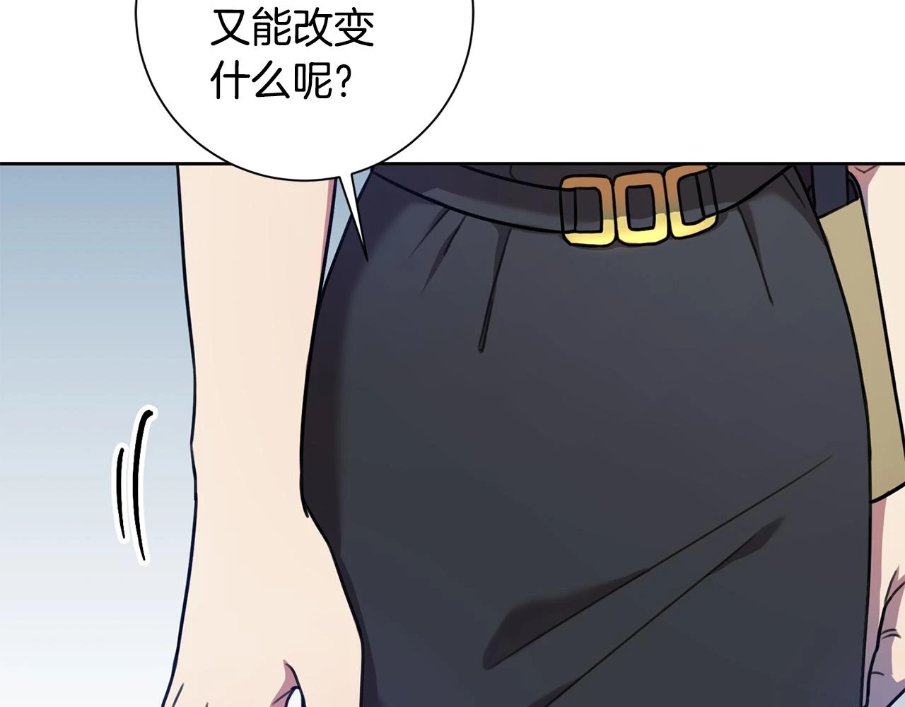 第26话 是谁伤害了谁 第69页
