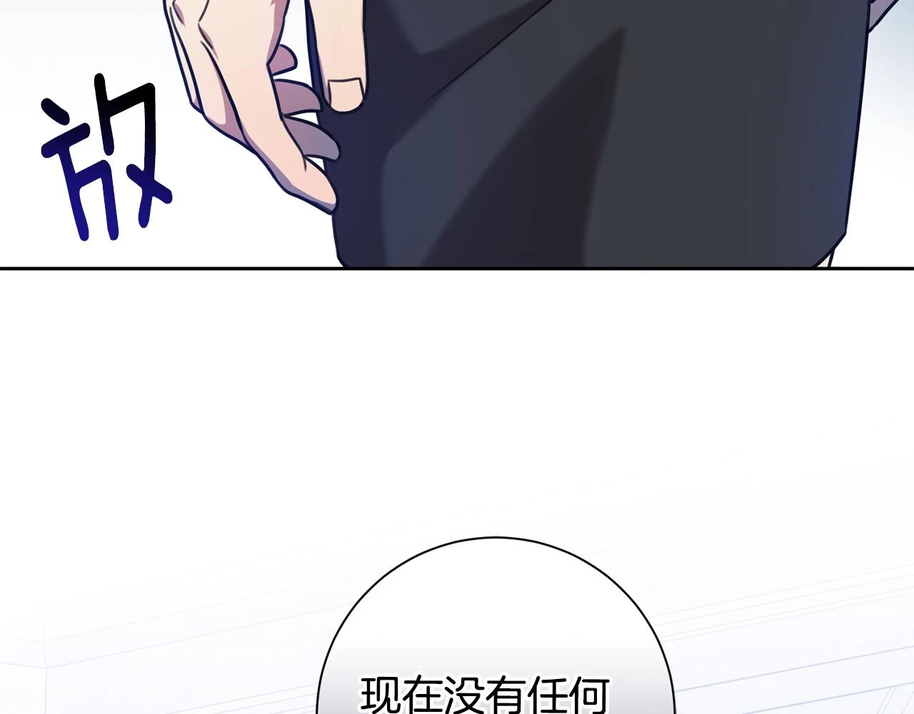第26话 是谁伤害了谁 第70页