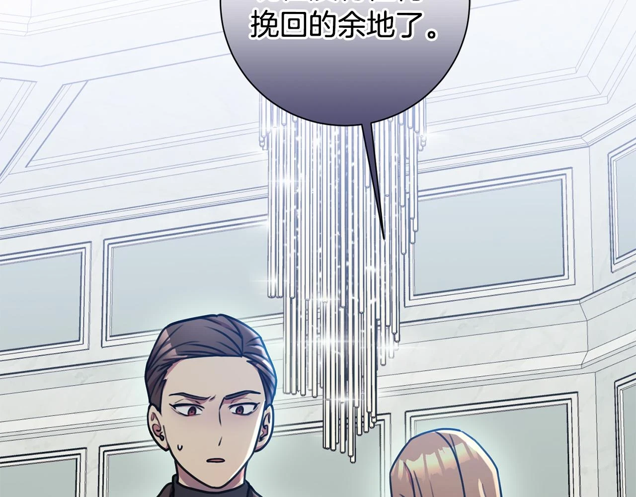 第26话 是谁伤害了谁 第71页