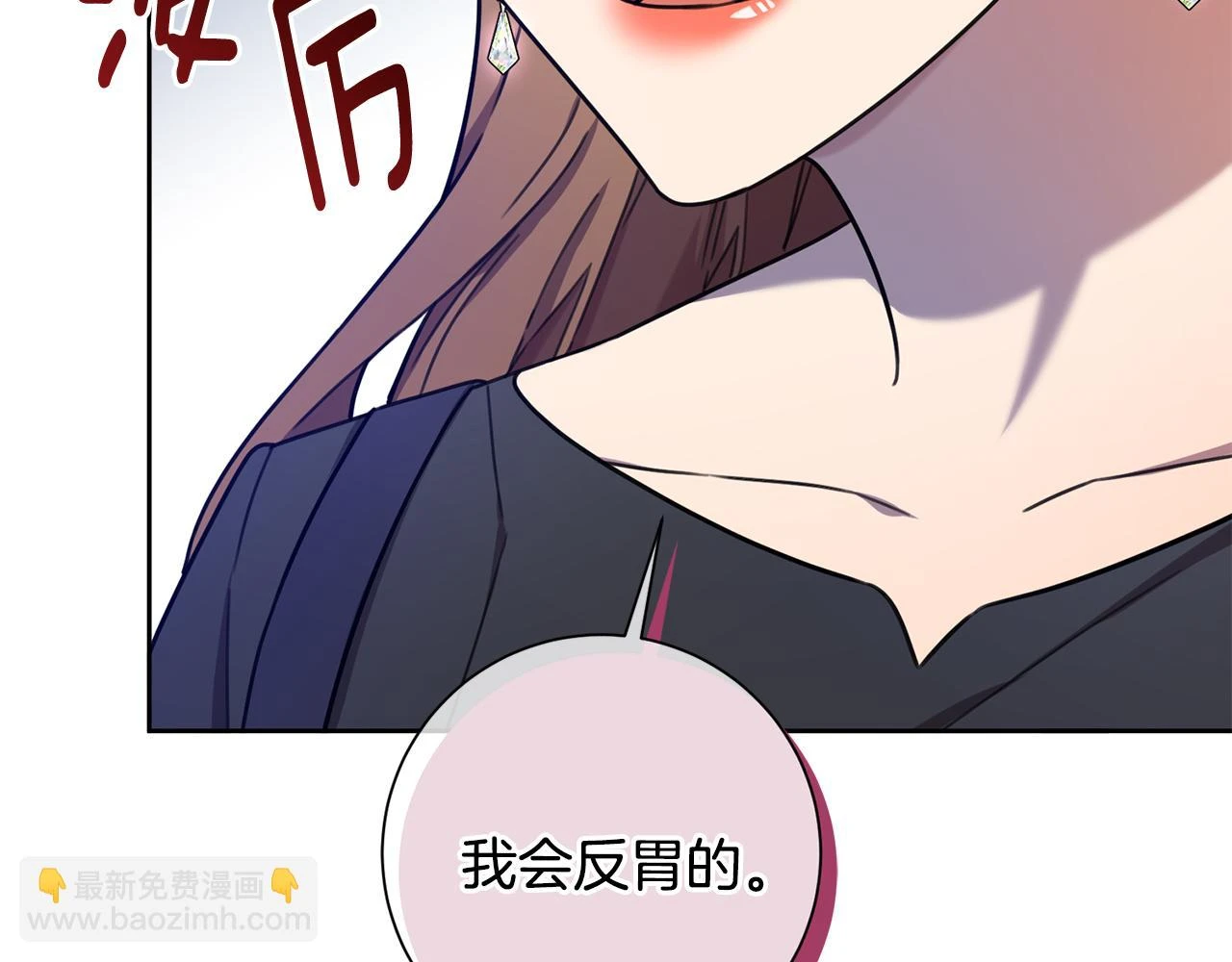 第26话 是谁伤害了谁 第77页