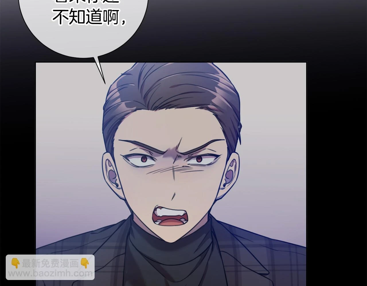 第26话 是谁伤害了谁 第90页